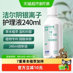 洁尔阴 女士私处洗护液日常3效专利配方7重草本植萃植物专利清洁