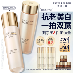 雅诗兰黛 智妍紧塑护肤套装 (弹润水200ml+精华乳100ml)