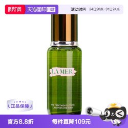 LA MER 沁润修护精萃水
