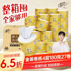 清风 原木纯品金装系列 有芯卷纸 4层*180g*27卷