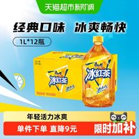 移动端、88VIP：康师傅 冰红茶 柠檬口味 1L*12瓶 茶饮料