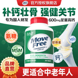 益节 高钙氨糖软骨素钙片 维骨力 美国 中老年人营养品补钙 高钙氨糖240粒