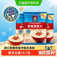 移动端、88VIP：桂格 即食燕麦片 经典原味 1kg*3袋