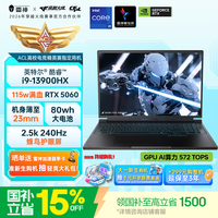 雷神 猎刃S 十三代酷睿版 16英寸 游戏本 黑色（酷睿i9-13900HX、RTX 5060 8G、16GB、1TB、2560*1600、240Hz）