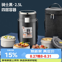 泰福高 T0286 316不锈钢 骑士黑 2.5L 4层提锅+带包+餐具