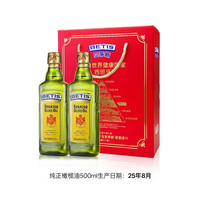 贝蒂斯 混合橄榄油