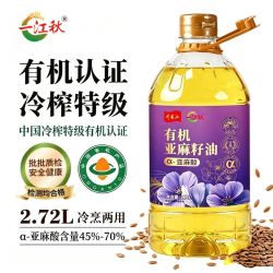 一江秋 高亚麻酸直饮凉拌有机亚麻籽油2.72L营养油