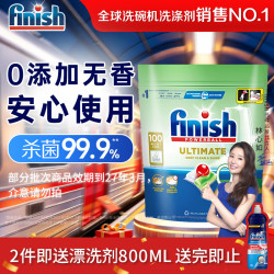 亮碟 0添加 洗碗机专用洗碗凝珠 100颗