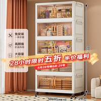纳份爱 85CM折叠收纳柜 透茶色 五层配万向轮