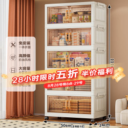 纳份爱 85CM折叠收纳柜 透茶色 五层配万向轮