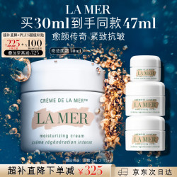 LA MER 精华凝霜 30ml