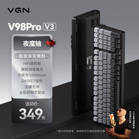 VGN Gasket结构 机械键盘 单色背光 夜魔轴 极夜