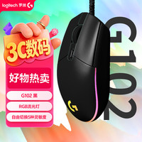 罗技 G102 二代 有线鼠标 8000DPI RGB 黑色