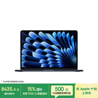 Apple MacBook Air 13英寸 笔记本电脑 午夜色（M5 (10+10核)、集成显卡、16GB、512GB、2560*1664、60Hz）