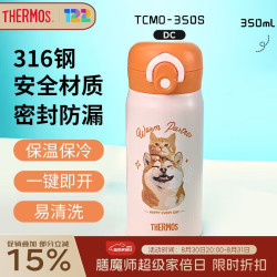 THERMOS 膳魔师 便携 保温杯