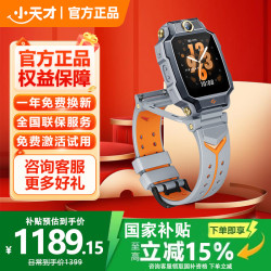 小天才 Z9A 楼层定位 SIM版 星宇灰 智能手表