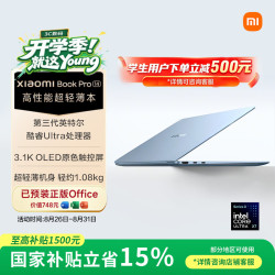 小米 Book Pro 14 轻薄 笔记本电脑