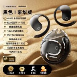 萨勒芬妮 蓝牙耳机 超长续航降噪耳夹式