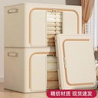 登比 加厚牛津布钢架支撑 66L 米色 收纳箱