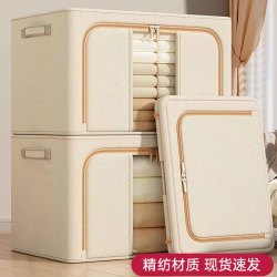 登比 加厚牛津布钢架支撑 66L 米色 收纳箱