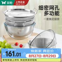 双枪 304不锈钢沥水篮+沥水盆 4件套 28盆+25盆+22盆+22篮
