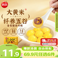 思念 大黄米花生汤圆 454g