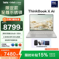 ThinkPad ThinkBook X 2024款 13.5英寸 笔记本电脑 金色（Core Ultra 9 185H、Intel 锐炫Arc、32GB、1TB、2880*1920、120Hz）