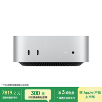 Apple AI电脑/Mac mini M6(12+12核)24G 512G 迷你台式电脑