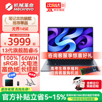 机械革命 无界14X/14SE 斗战版2026 旗舰15X新品锐龙R7高性能高刷轻