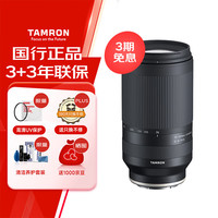 腾龙 A047 70-300mm F/4.5-6.3 Di III RXD 远摄变焦全幅微单镜头 索尼E卡口 67mm