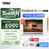 ThinkPad ThinkBook 16+ R7-255 32GB+1TB 星耀白 笔记本电脑