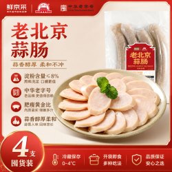 鲜京采 x大紅門老北京蒜肠780g（195g*4） 香肠即食肉肠下酒菜烧烤