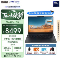 ThinkPad 联想E16 AI PC 轻薄便携笔记本电脑酷睿Ultra9 185H 16G 1T 2.5K 商务办公本 黑色