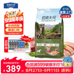 伯纳天纯 无谷生鲜系列 丛林探秘鹿肉全犬全阶段狗粮 10kg