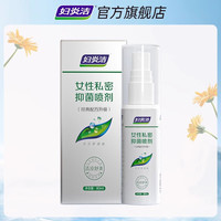 88VIP：妇炎洁 喷剂私处抑菌止痒喷雾