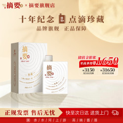 摘要 金沙 摘要典藏白酒 500mL 酱香型 53度 礼盒装