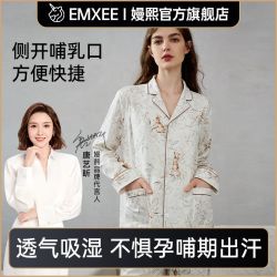 嫚熙 兔子迷踪哺乳家月子服哺乳家居服睡衣产后坐月子居家套装