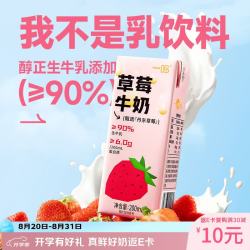 一鸣 生牛乳 草莓牛奶