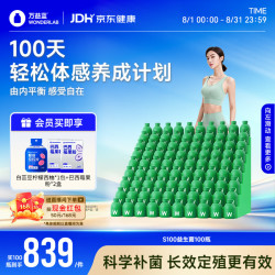 万益蓝 S100益生菌粉 100瓶