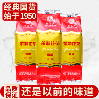 猴王牌 中粮中茶 一级茉莉花茶 浓香型茶叶散装袋装茗茶 一级花茶100g*3袋