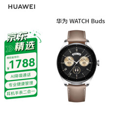 华为 WATCH Buds 智能手表 47mm 银色精钢表壳 棕色真皮表带（北斗、GPS、血氧）