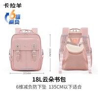 卡拉羊 6维减负 大容量 双肩包