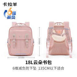 卡拉羊 6维减负 大容量 双肩包