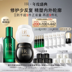 赫莲娜 护肤套装 (绿宝瓶强韧修护精华露50ml+干预式系列活颜修护舒缓滋养晚霜50ml)