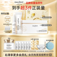 科兰黎 VC精华液 24组