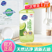 超能 离子去油洗洁精 500g 柠檬护手