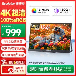 sculptor MU156LT 15.6英寸 IPS 显示器(3840×2160、60Hz、100%DCI-P3、HDR10)