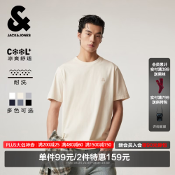 杰克琼斯 杰克·琼斯（JACK&JONES）26年男装新款短袖T恤男士简约纯色透气打底耐洗半袖 A05乳白色 常规 第二批 S （170）