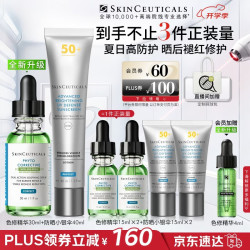 修丽可 色修精华30ml+防晒小银伞40ml