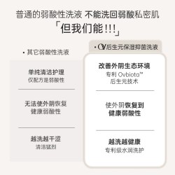 OVMENT后生元保湿抑菌洗液替换装120ml